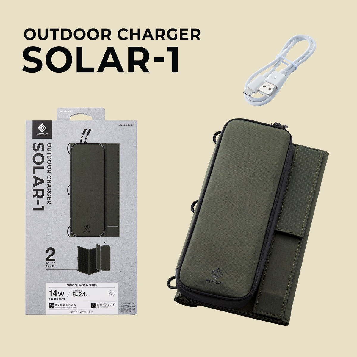 14W 2 Panel Solar Charger